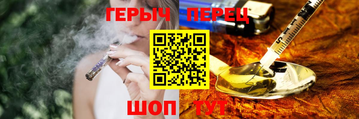 Героин Heroin Холмск