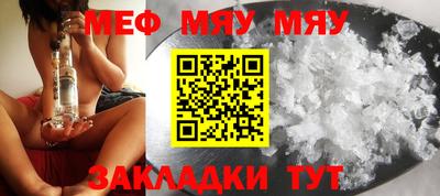мяу мяу мука Ликино-Дулёво