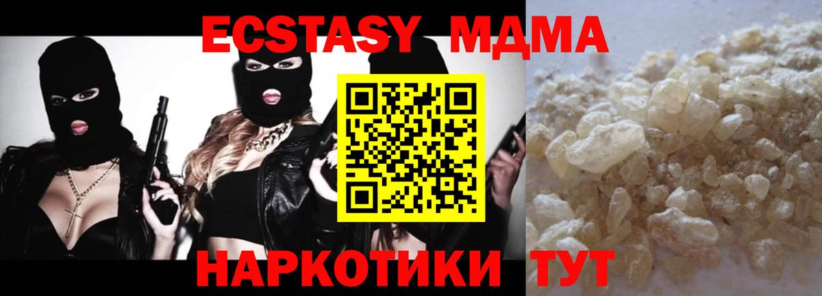 MDMA Molly Холмск
