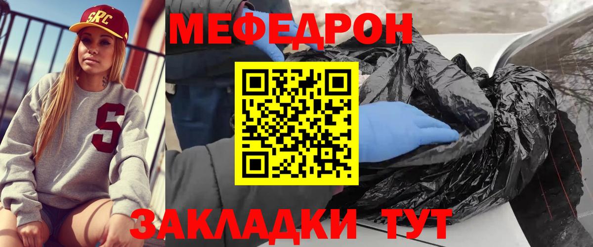 ссылка на мегу маркетплейс  Вход с VPN  Мефедрон  Холмск  Мефедрон  Мефедрон кристаллы  МЯУ-МЯУ VHQ 
