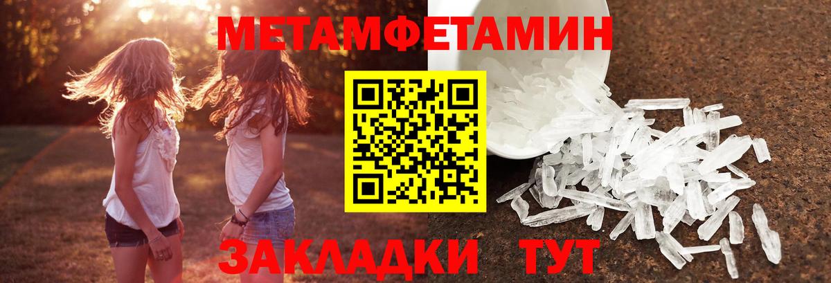 Метамфетамин витя  Вход с VPN  Холмск 