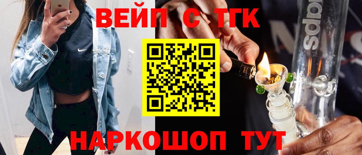 Дистиллят ТГК жижа Холмск