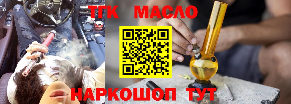 закладка  ТГК Wax  Вход с VPN  Холмск  ТГК THC oil 
